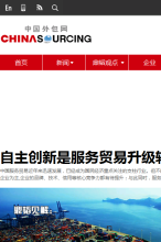 中國外包網手機版-m.chnsourcing.com.cn