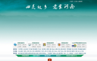 河南旅遊資訊網www.hnta.cn