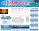 中國水利工程協會網cweun.com.cn
