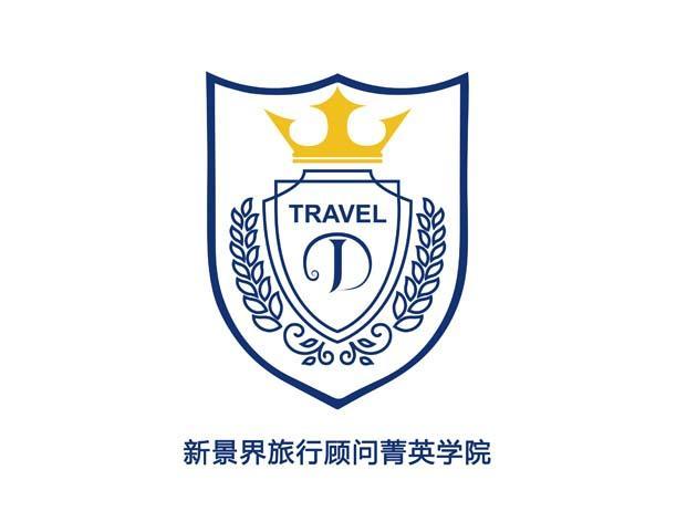 深圳國旅-深圳中國國際旅行社有限公司