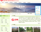 長景園林www.cmeii.com