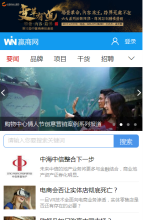 贏商網手機版-m.winshang.com