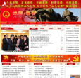 玉環縣入口網站yuhuan.gov.cn