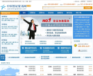 中國簽證資訊網qianzhengdaiban.com
