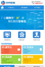 湖南競網智贏網路技術有限公司手機版-m.hnjing.com