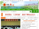 中國貴定縣人民政府入口網站guiding.gov.cn