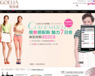 歌莉婭官方商城mall.goelia.com.cn