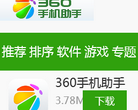360手機助手appsdog.cn