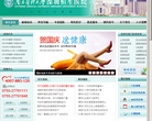南方醫科大學附屬深圳恒生醫院官方網站www.hsyy.com.cn