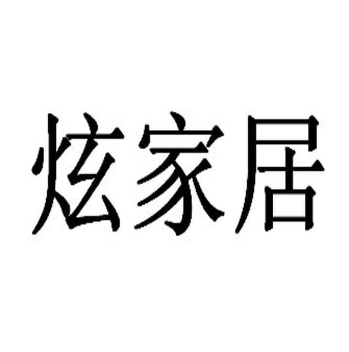 七十二炫-北京七十二炫信息技術有限公司