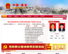 章丘市政府網www.zhangqiu.gov.cn