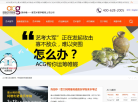 中國地質大學（北京）繼續教育學院www.cugbonline.cn