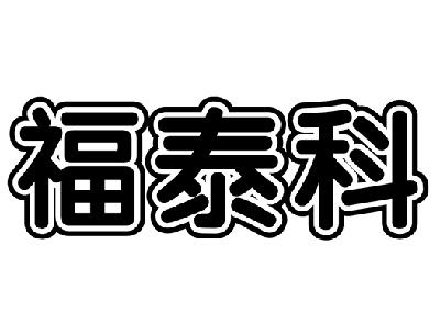 派尼爾-839995-浙江派尼爾科技股份有限公司