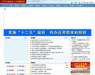 桂林教育信息網gledu.cn