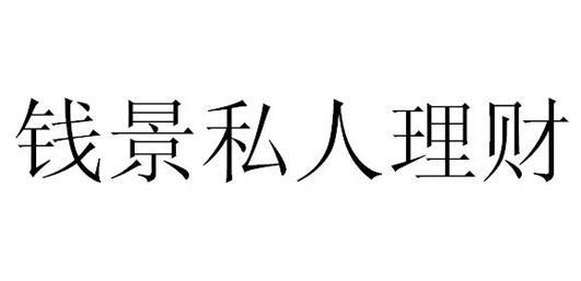 財智聯合-北京財智聯合理財顧問有限公司