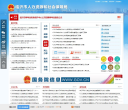 廣東省國家稅務局網上辦稅服務大廳app.gd-n-tax.gov.cn