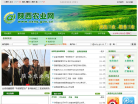 陝西農業網sxny.gov.cn