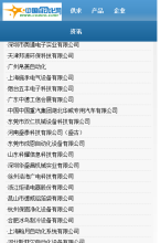 中國自動化網手機版-m.coaoo.com