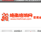 覓施南旅遊網mishinan.com