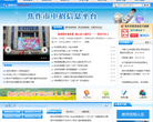 湖南省中國小教師發展網www.hnteacher.net