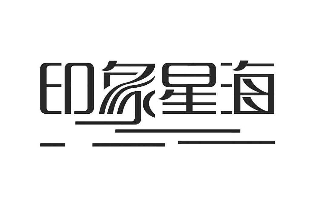 壯元海-833901-大連壯元海生態苗業股份有限公司