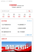 中國搜尋手機版-m.chinaso.com