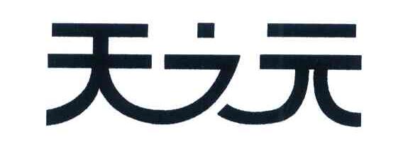 天元智慧型-837134-江蘇天元智慧型裝備股份有限公司