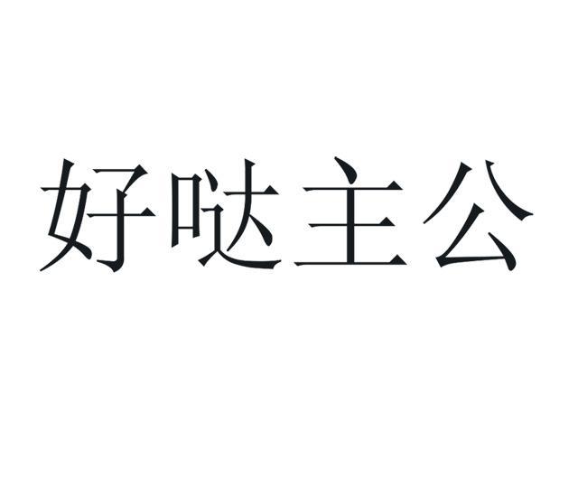 全景視覺-838362-福建全景視覺數碼科技股份有限公司