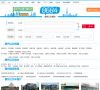 珠海公交網zhuhai.8684.cn