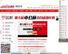 朝陽中公教育chaoyang.offcn.com