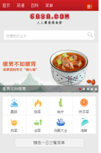 美食天下菜譜網手機版-m.6a8a.com