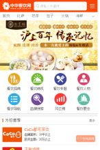 中華餐飲網手機版-m.cy8.com.cn