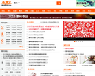 惠州本地寶huizhou.bendibao.com