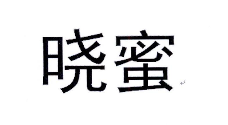 亞太天能-833559-廣東亞太天能科技股份有限公司