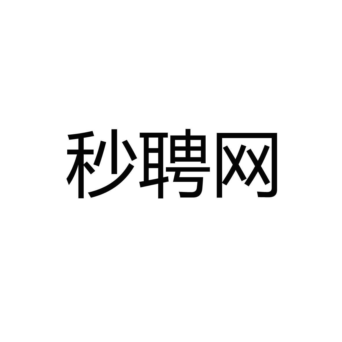 聚力創想-深圳聚力創想信息科技有限公司