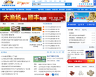 中國海洋食品網oeofo.com