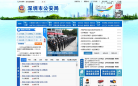 杭州交通信息網www.hzcb.gov.cn