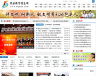 天長市教育信息化平台tcjyj.cn
