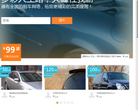 西安易車二手車xian.taoche.com