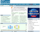 SAP中文學習網wysap.com