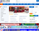 南通人才網news.ntrc.gov.cn
