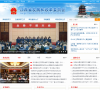 湖南省政府採購網ccgp-hunan.gov.cn