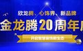 北京建設工程/房產服務新三板公司移動指數排名