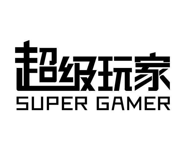 超級玩家-831360-武漢超級玩家科技股份有限公司