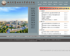 西安建築科技大學華清學院www.xauat-hqc.com