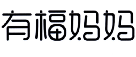 浩思麥-北京浩思麥信息技術有限公司