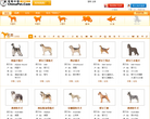 寵物中國狗狗品種info.chinapet.com
