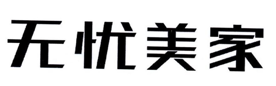 山禾金緣-834776-北京山禾金緣藝術設計股份有限公司