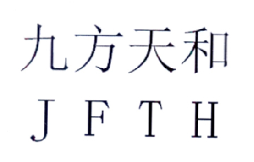 九方天和-832199-北京九方天和新能源技術股份有限公司