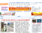 珠海新聞網www.zhnews.net